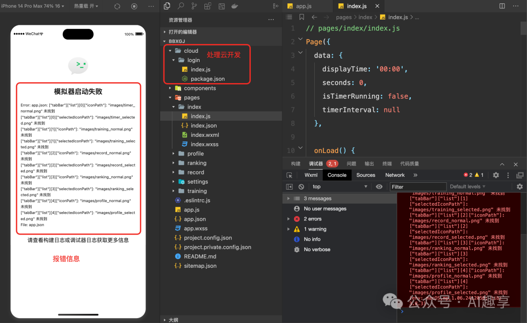 19 万字拆解，从0到1！手把手带你用Cursor克隆我的第2个小程序_怎么用 cursor 来 git 别人的代码