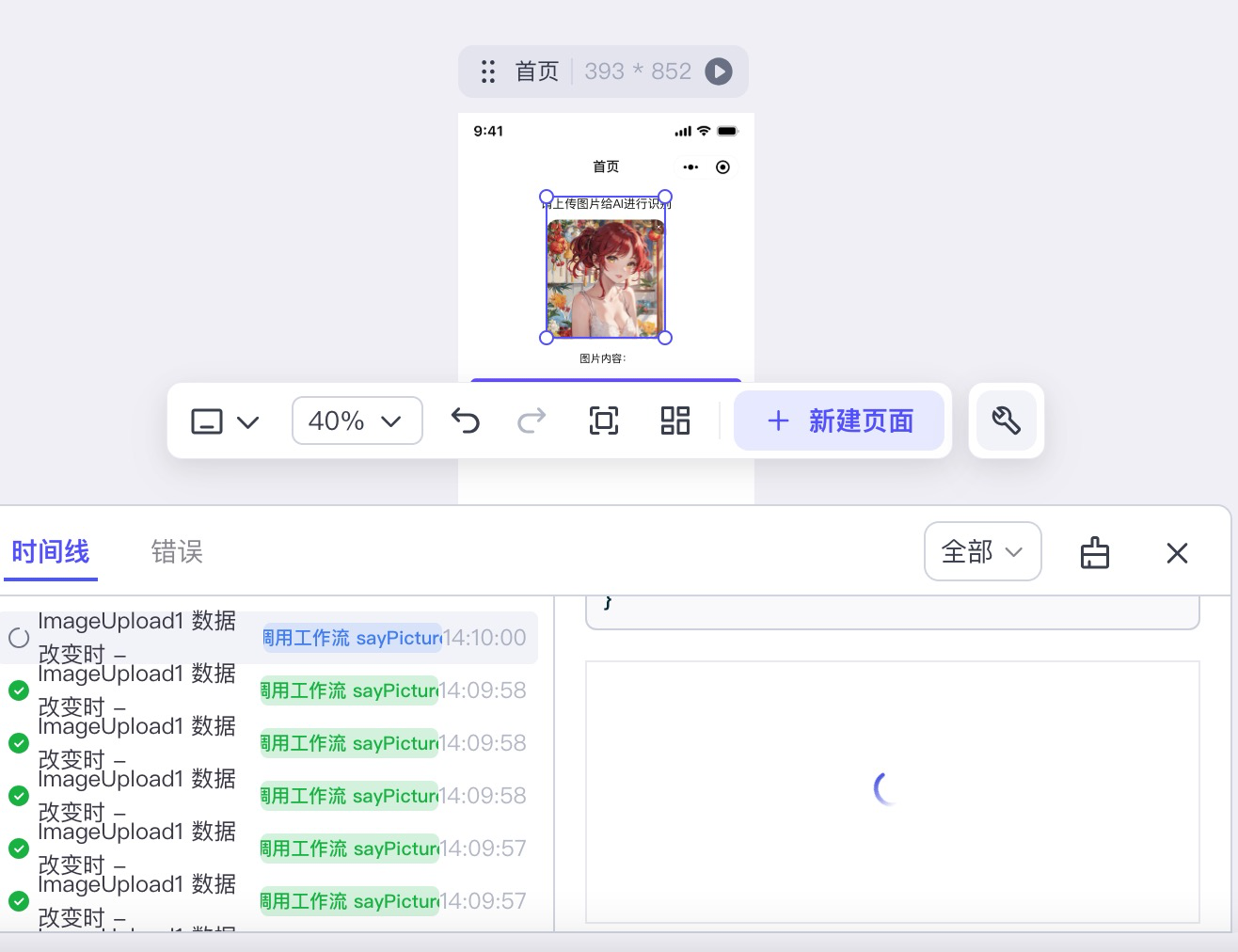 图片描述
