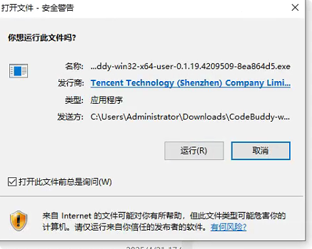 CodeBuddy IDE深度体验：AI驱动的全栈开发新时代_CodeBuddy推荐官
