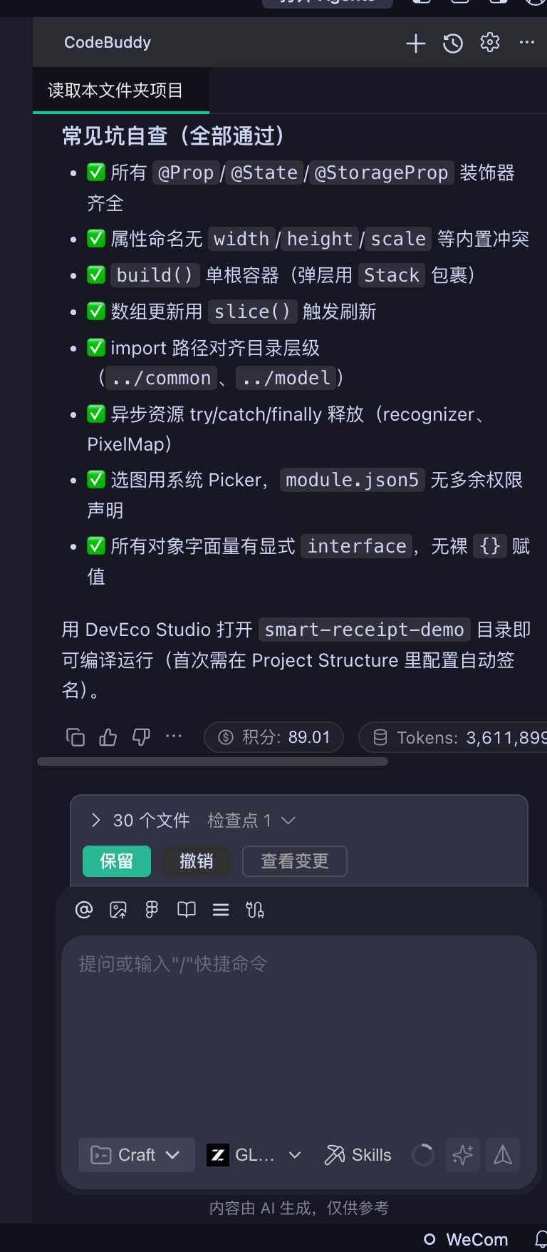 批量生成文件