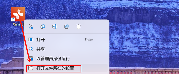 Xmind Pro 2024 24下载及安装破解教程