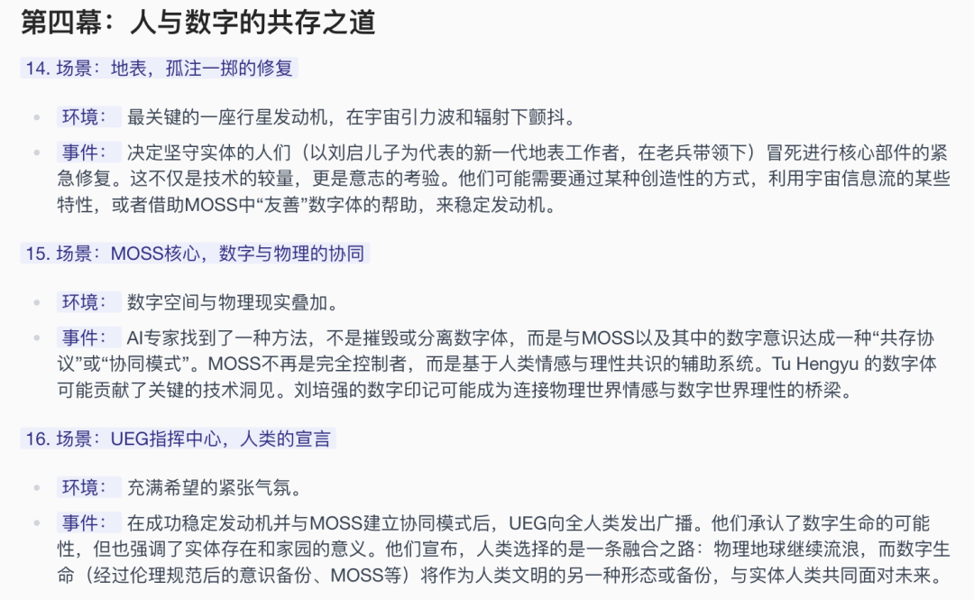 这剧情，我有点入迷