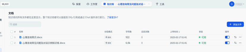 AI赋能心理咨询 - 华为开发者空间基于DeepSeek与Dify的解决方案_华为云_19
