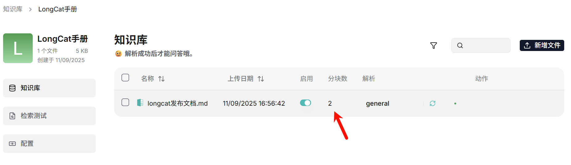 解析完毕