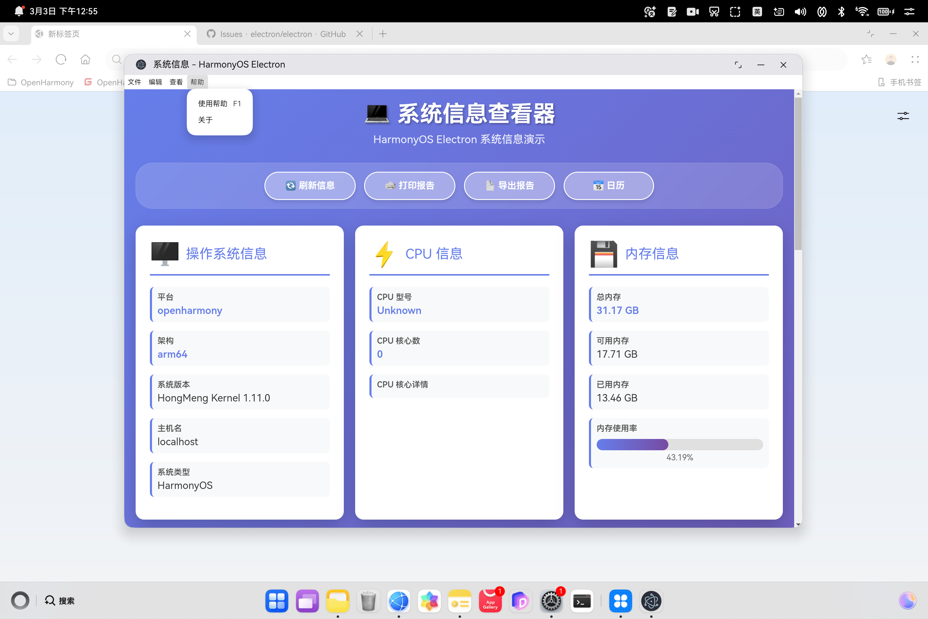 image-20260302194223591