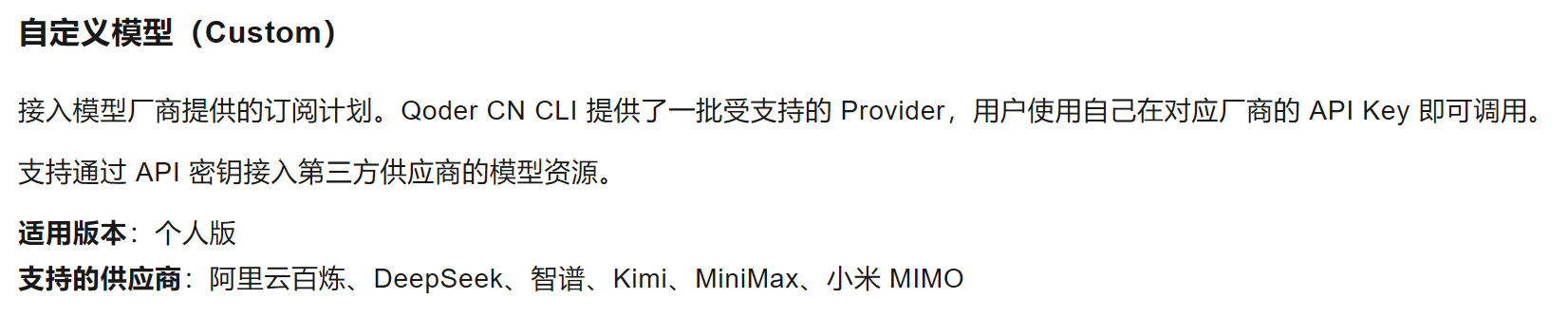 官网-自定义模型