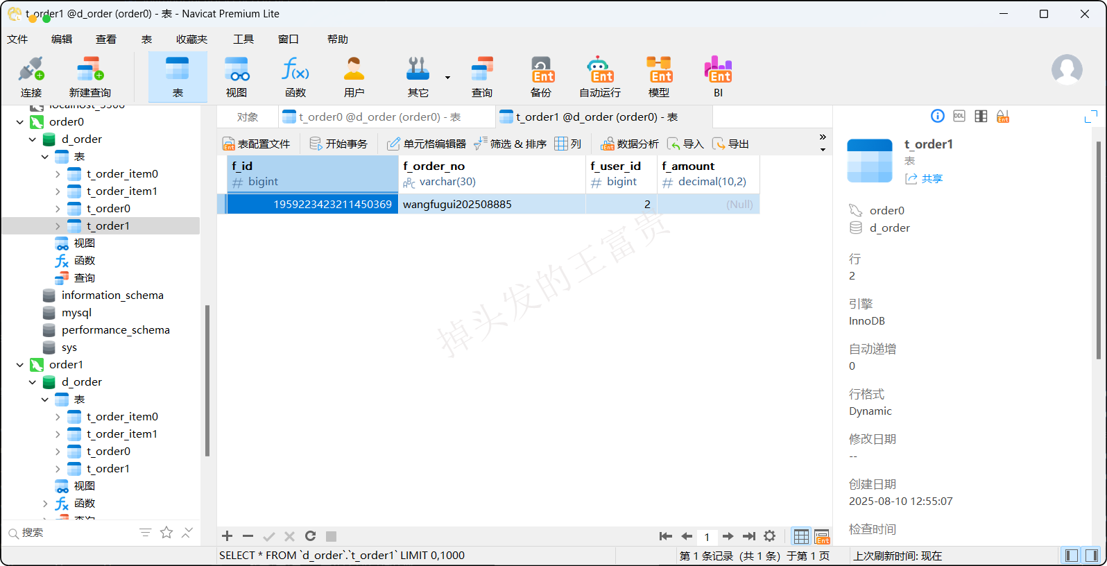 image-20250823200023259