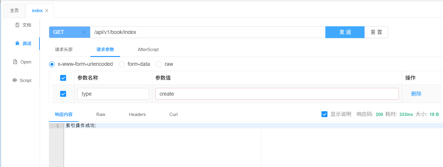 【微服务】SpringBoot 整合 Easy-Es 实战操作详解_#Easy-Es操作详解_08