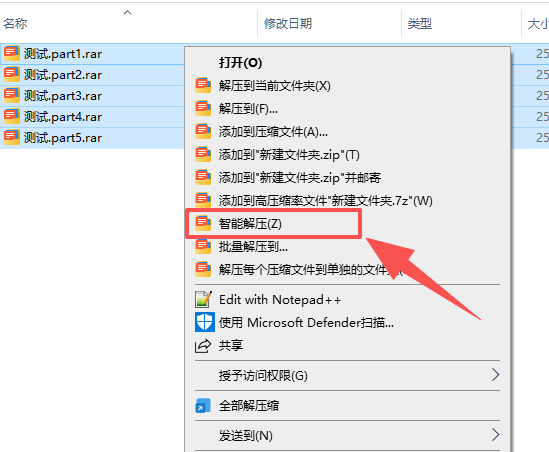Win解压缩设置 SWM 分卷输出位置