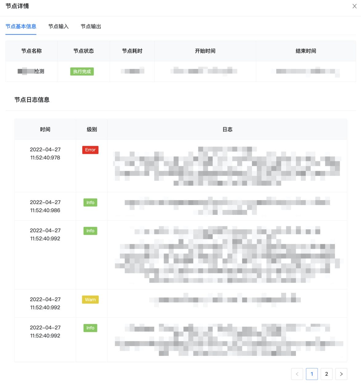 系统监控——分布式链路追踪系统