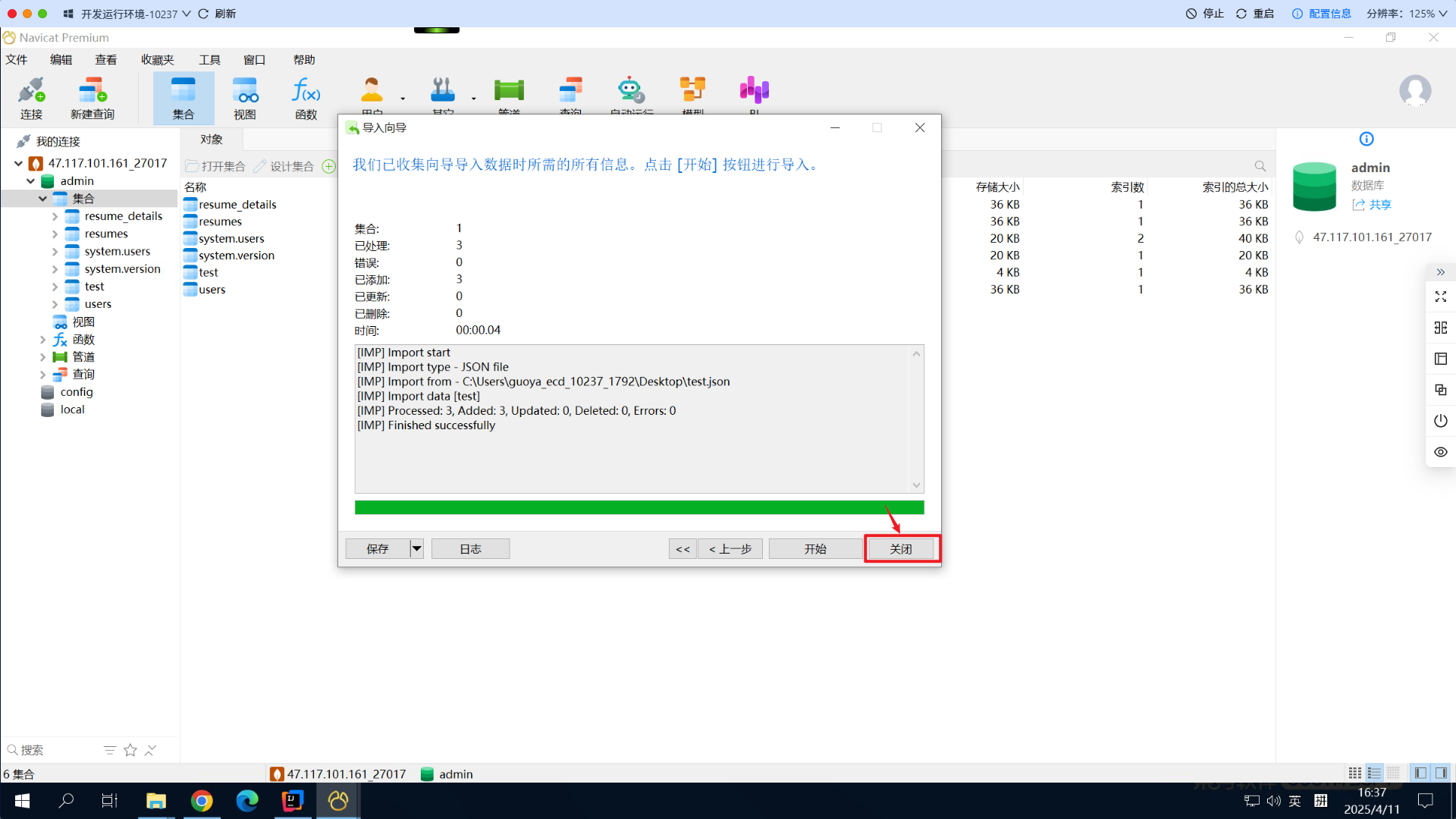 Snipaste_2025-04-11_16-37-21.png