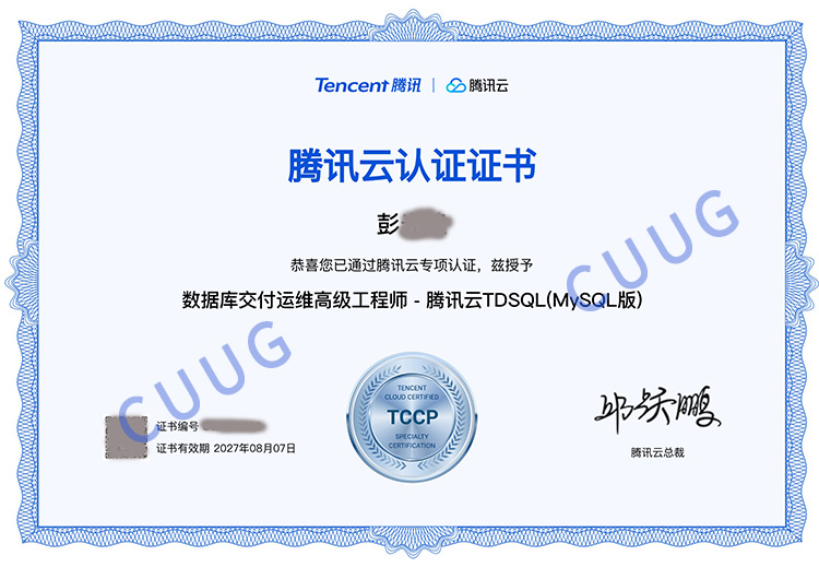 tdsql-peng-水印.jpg