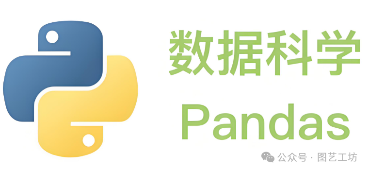 Python+Pandas高效数据处理_缝补数据程序代码-CSDN博客
