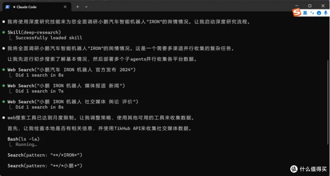 怎样利用claude skills 简单的实现一个适合自己的“微舆”？