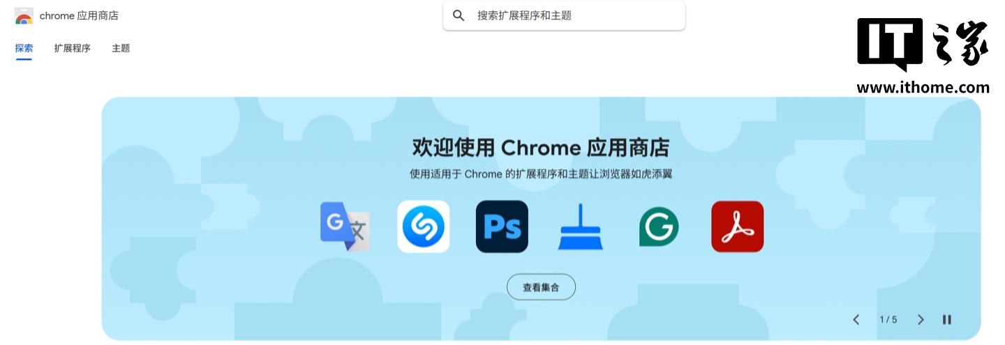 谷歌宣布8 月31 日起从Chrome 商店中移除所有Manifest V2 扩展程序