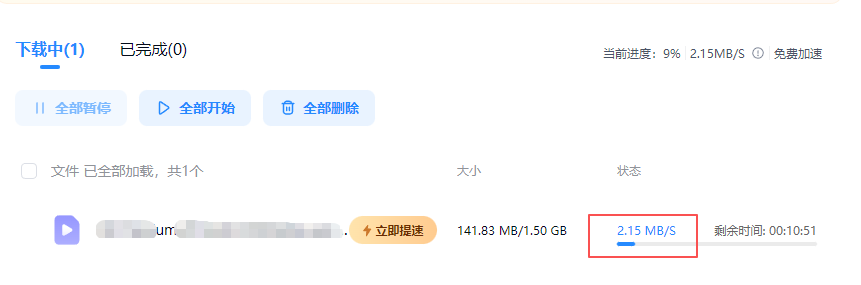 提速后结果图.png