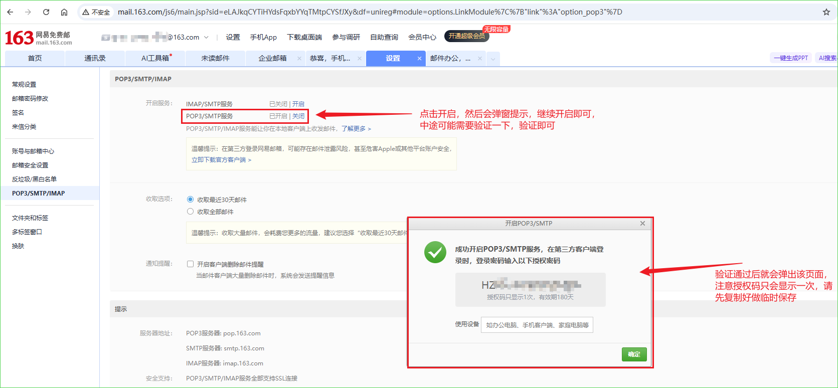 image-20250811114147403