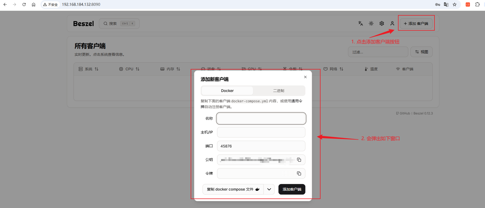 image-20250808163724964