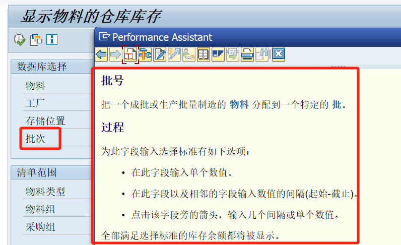 SAP基础操作及使用技巧_sap系统操作教程-CSDN博客
