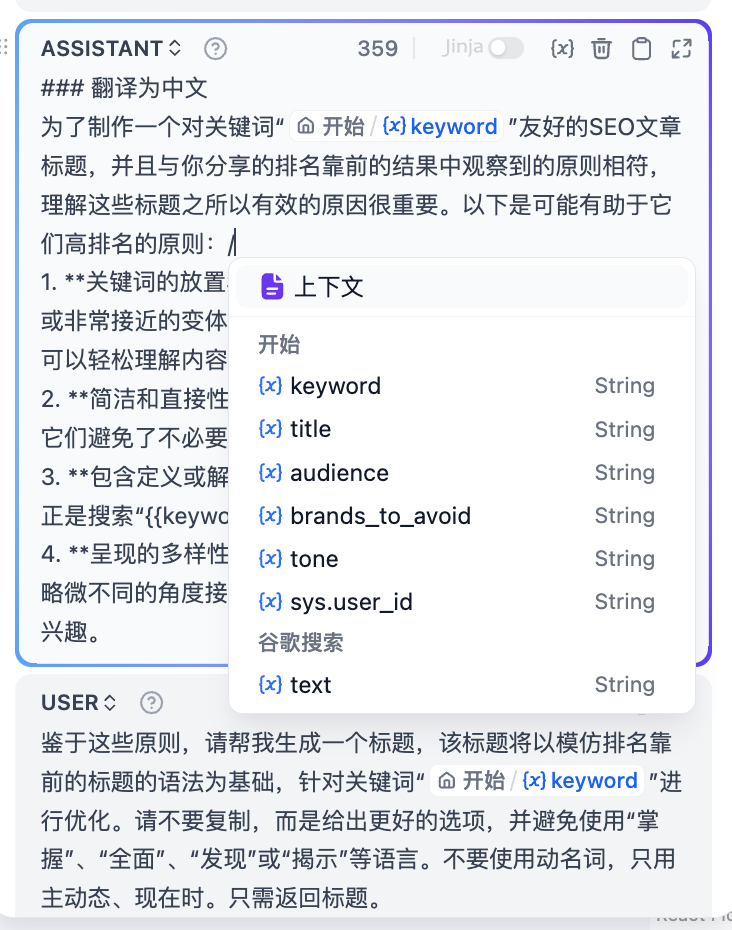 呼出变量插入菜单