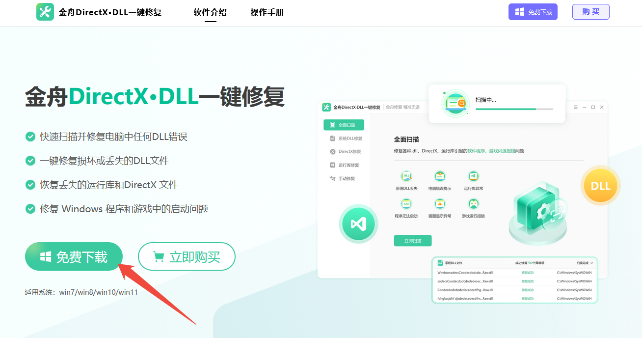 ws2_32.dll丢失1