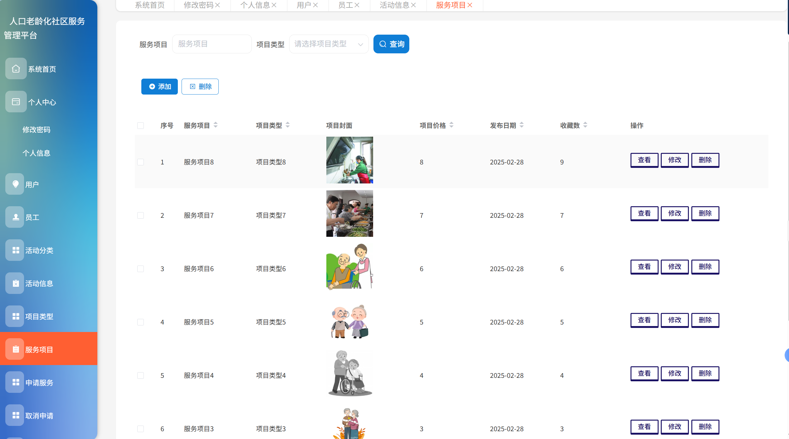 image-20250814095304554