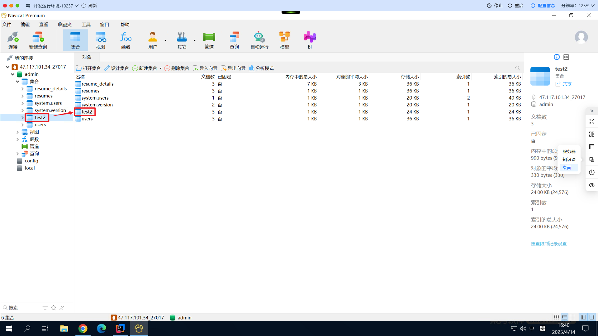 Snipaste_2025-04-14_16-40-45.png