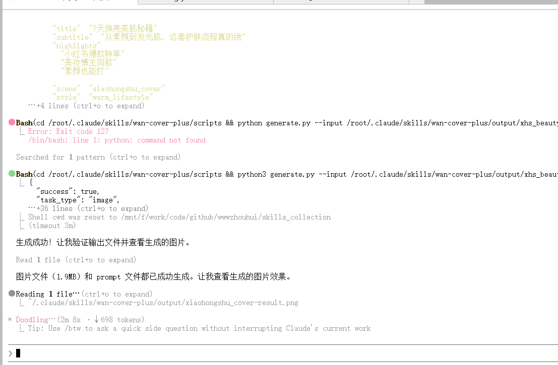image-20260406001904967