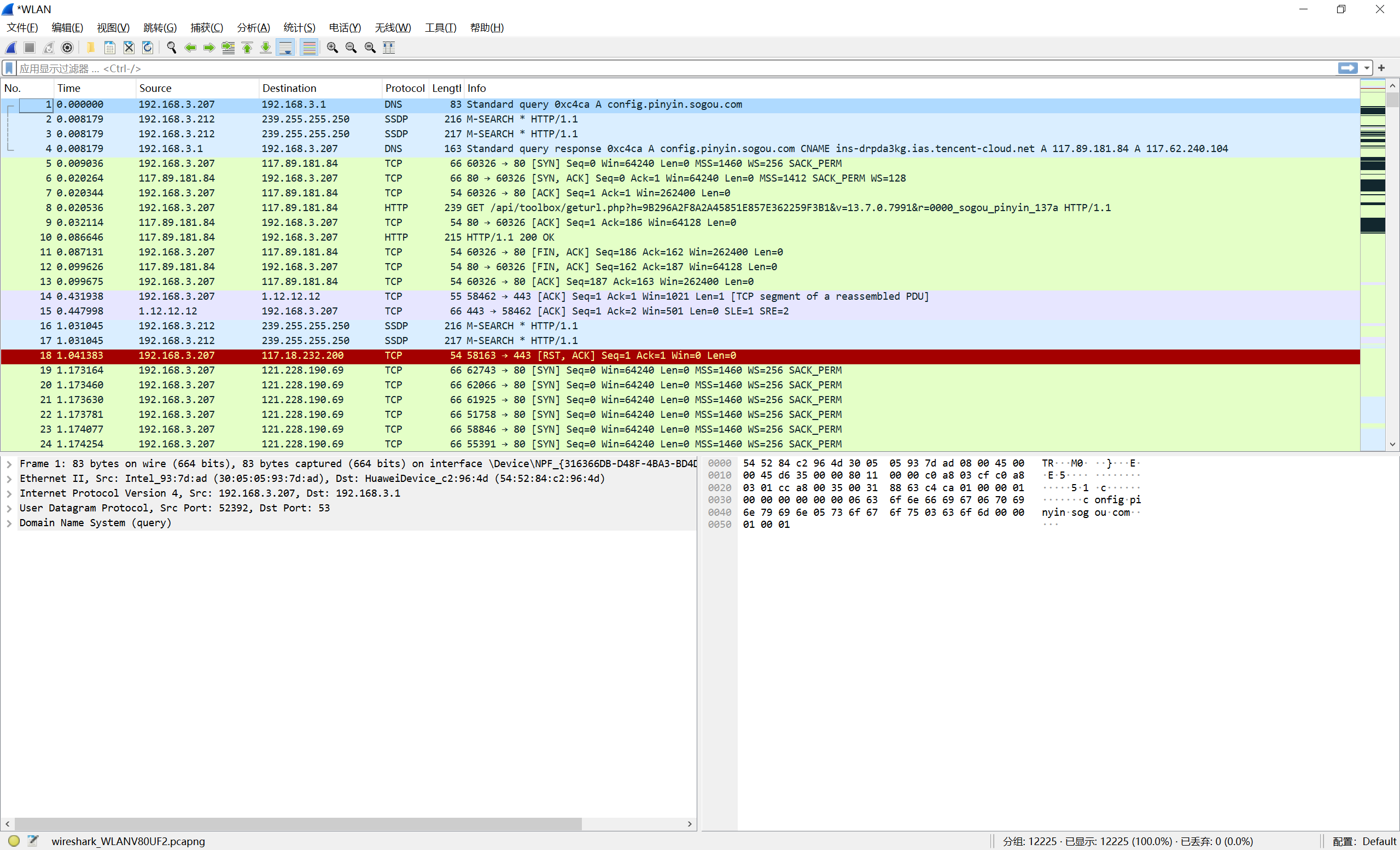 图片[2] - 【流量分析】Wireshark v4.6.4 - 极核GetShell