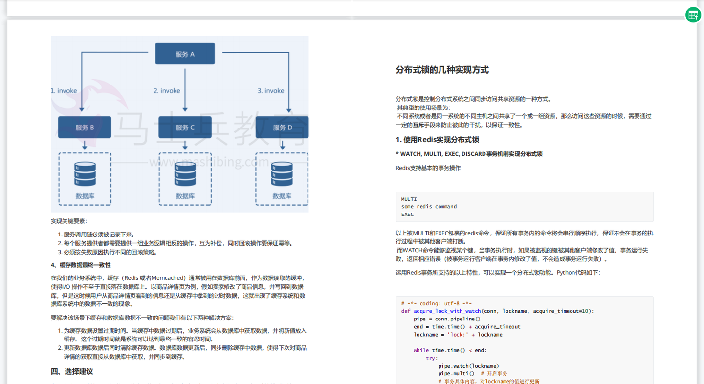 2026最全Java面试八股文汇总(Java基础+多线程+分布式+redis+JVM+微服务+SpringBoot+MySQL)-CSDN博客