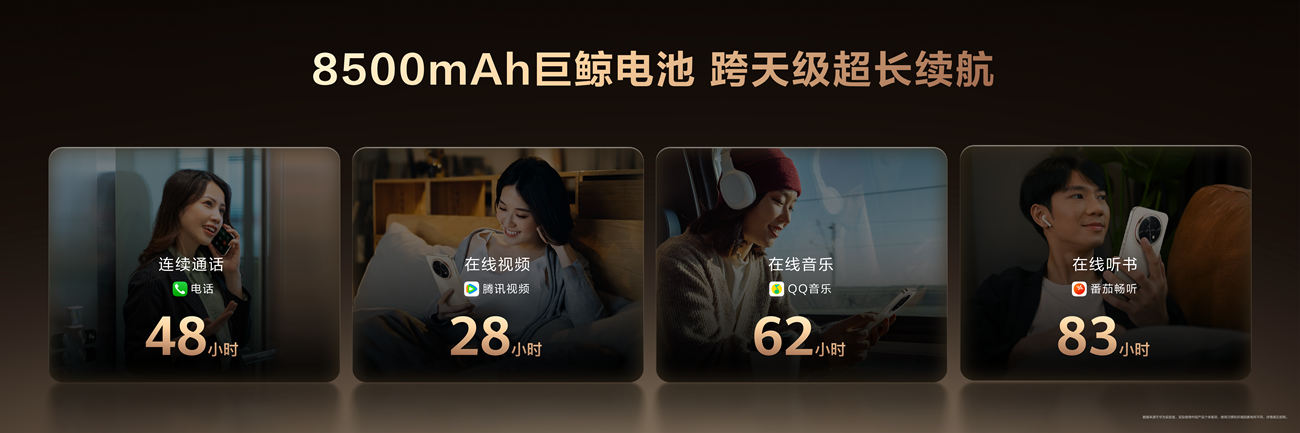 4-续航.png