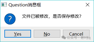 QMessageBox:: question() 生成的对话框