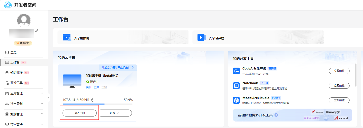 基于华为开发者空间，仓颉宏实现语言集成查询LINQ_仓颉_02