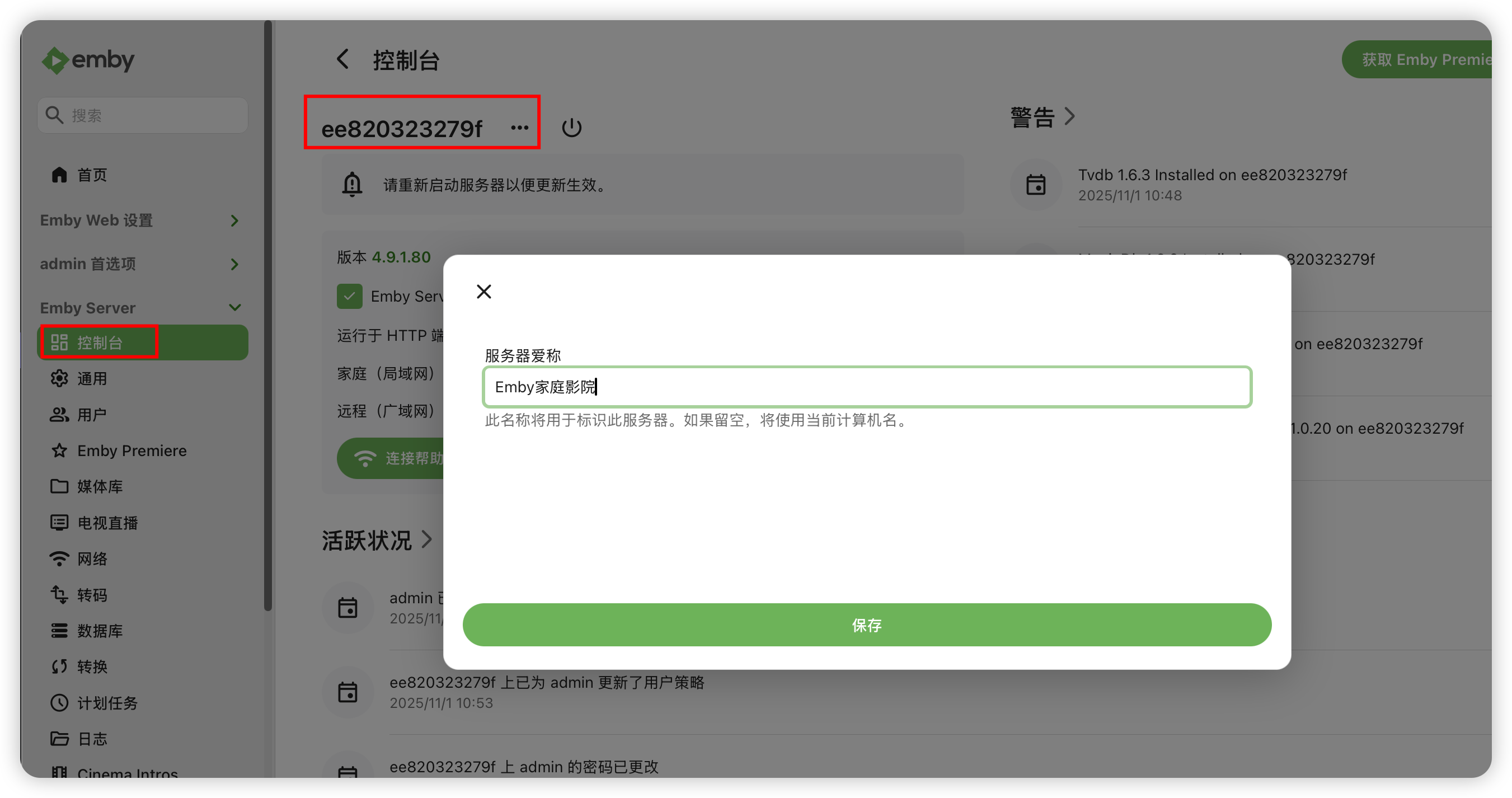 image-20251101110103200