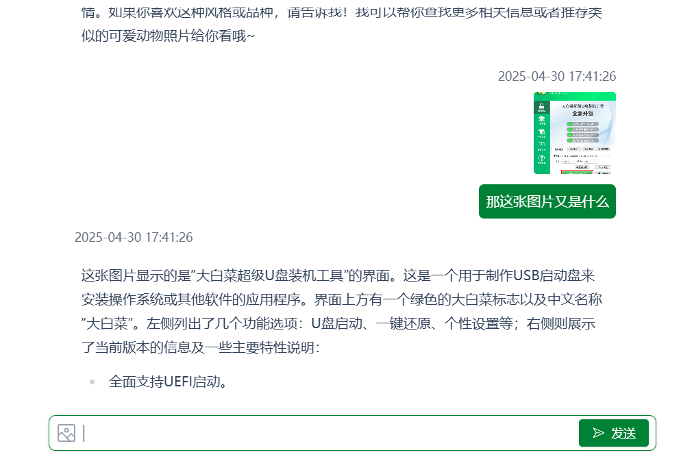 Electron Forge【实战】带图片的 AI 聊天_ico_05