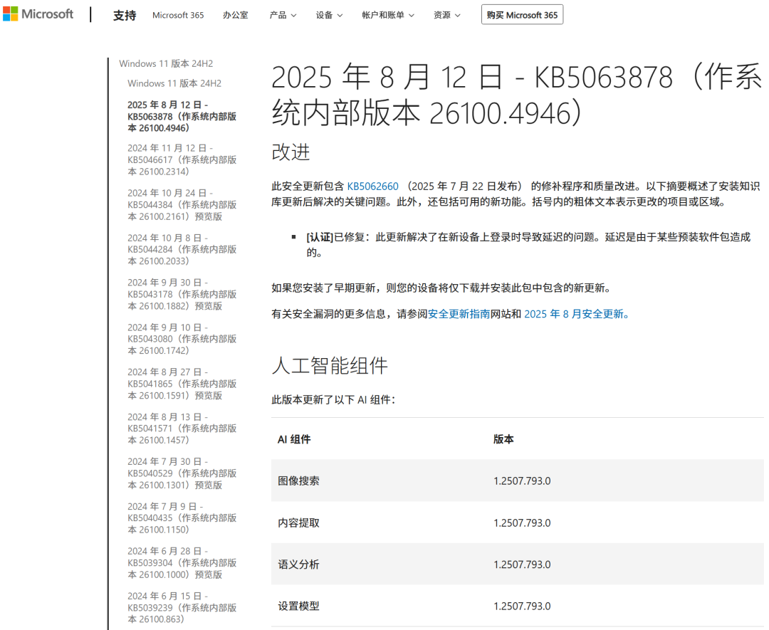 Win10、Win11全中招，微软直接把用户SSD整「挂了」_win11 23h2 kb5063875