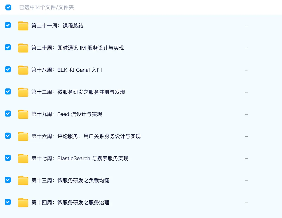 目录截图3
