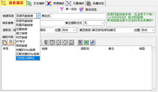 链接