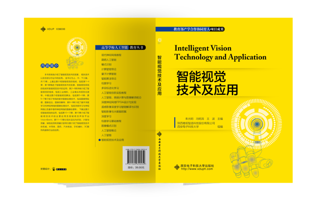 产教融合新落地!维视智造与安徽工业大学共建智能视觉实验室-CSDN博客