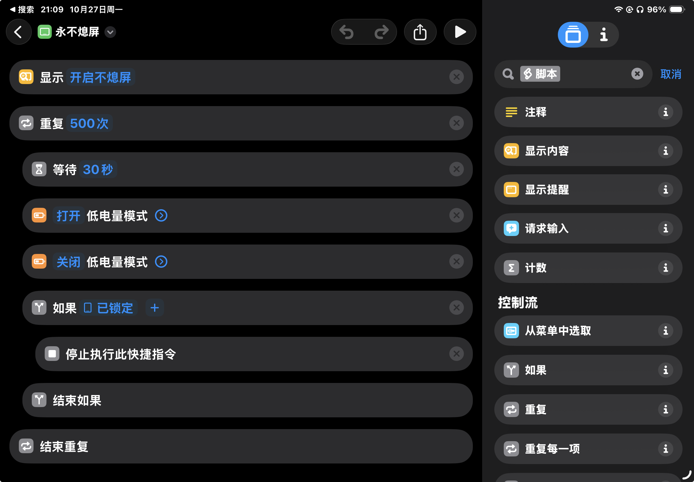 截屏 2025-10-27 21.09.20