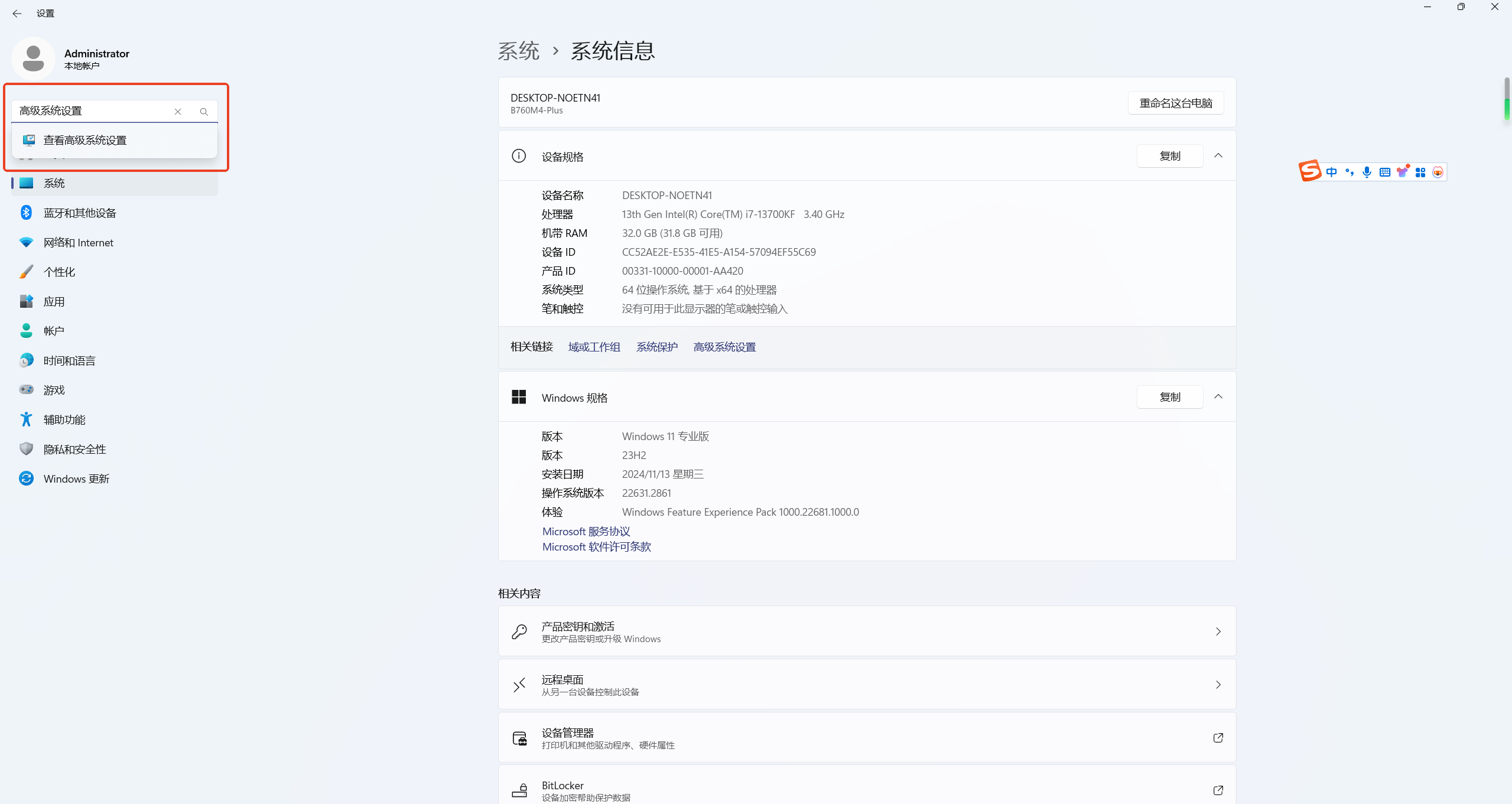 image-20241121113118791