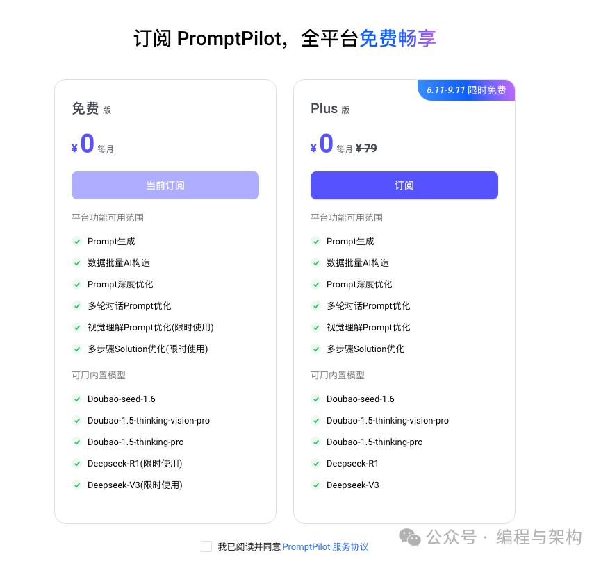收费模式示意