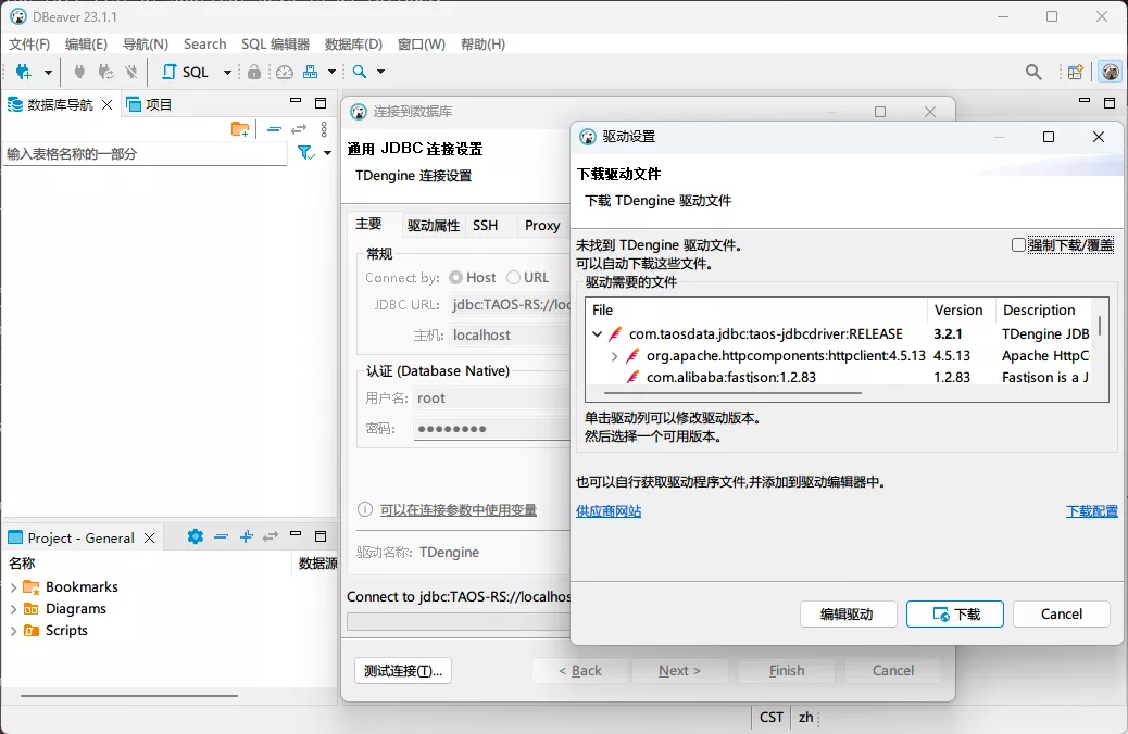 配置 TDengine 连接