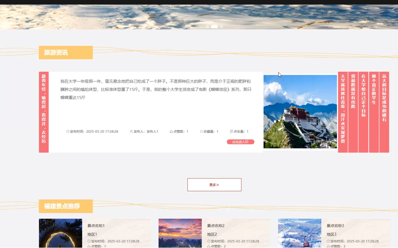 旅游资讯.png