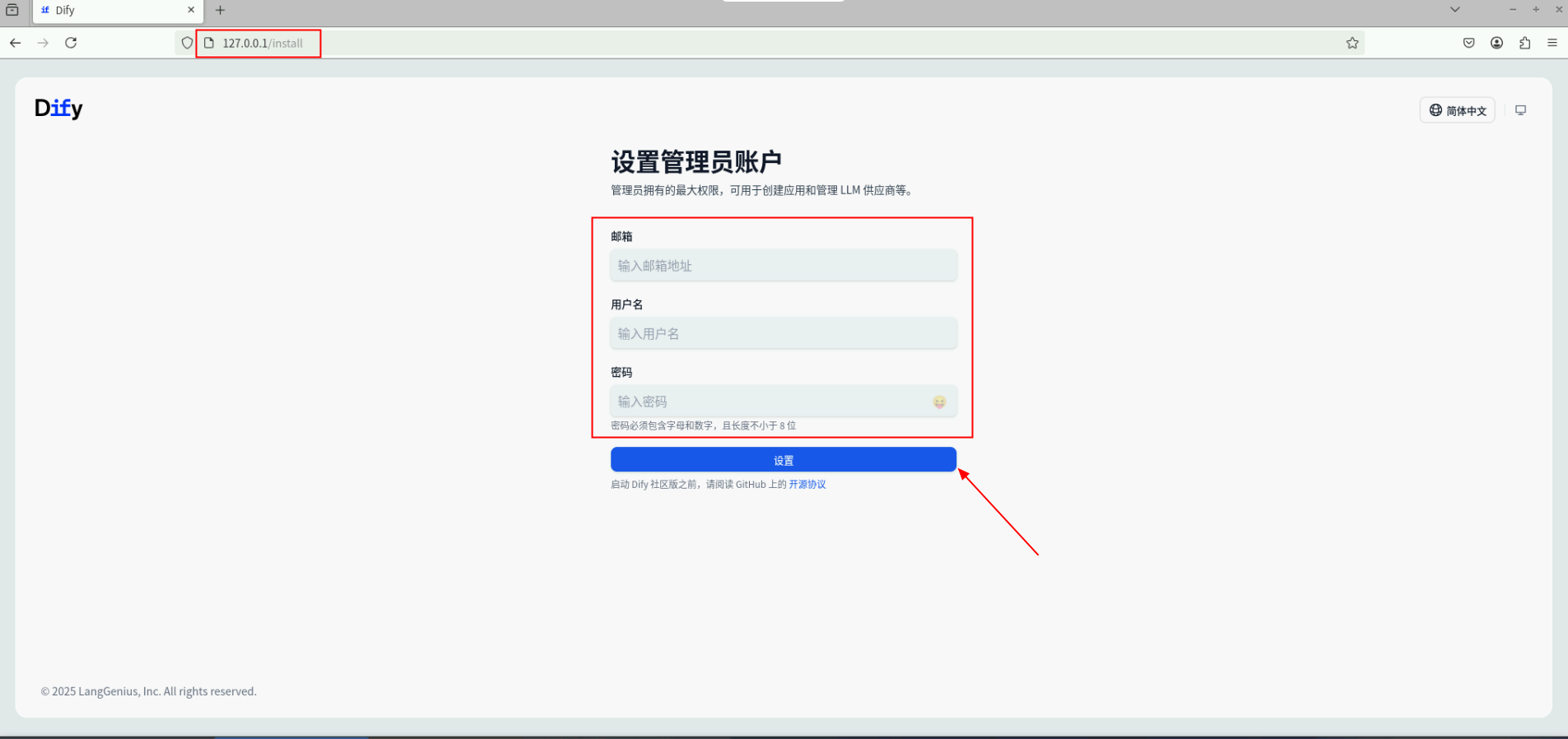 华为开发者空间部署Dify，构建儿科医生智能应用_DeepSeek_11