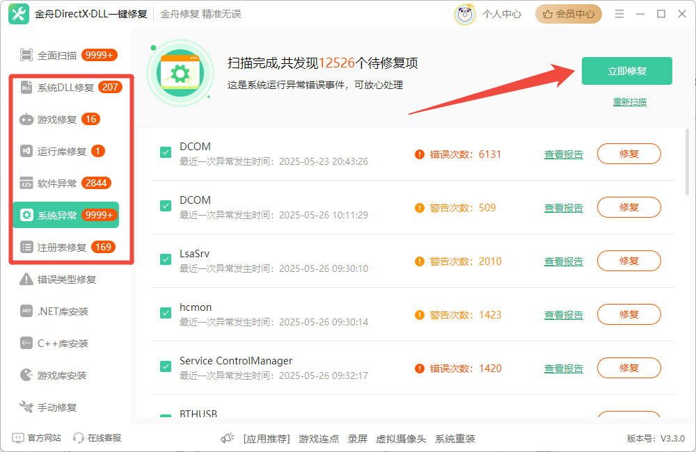 任务管理器进程3