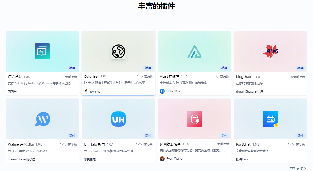 插件库