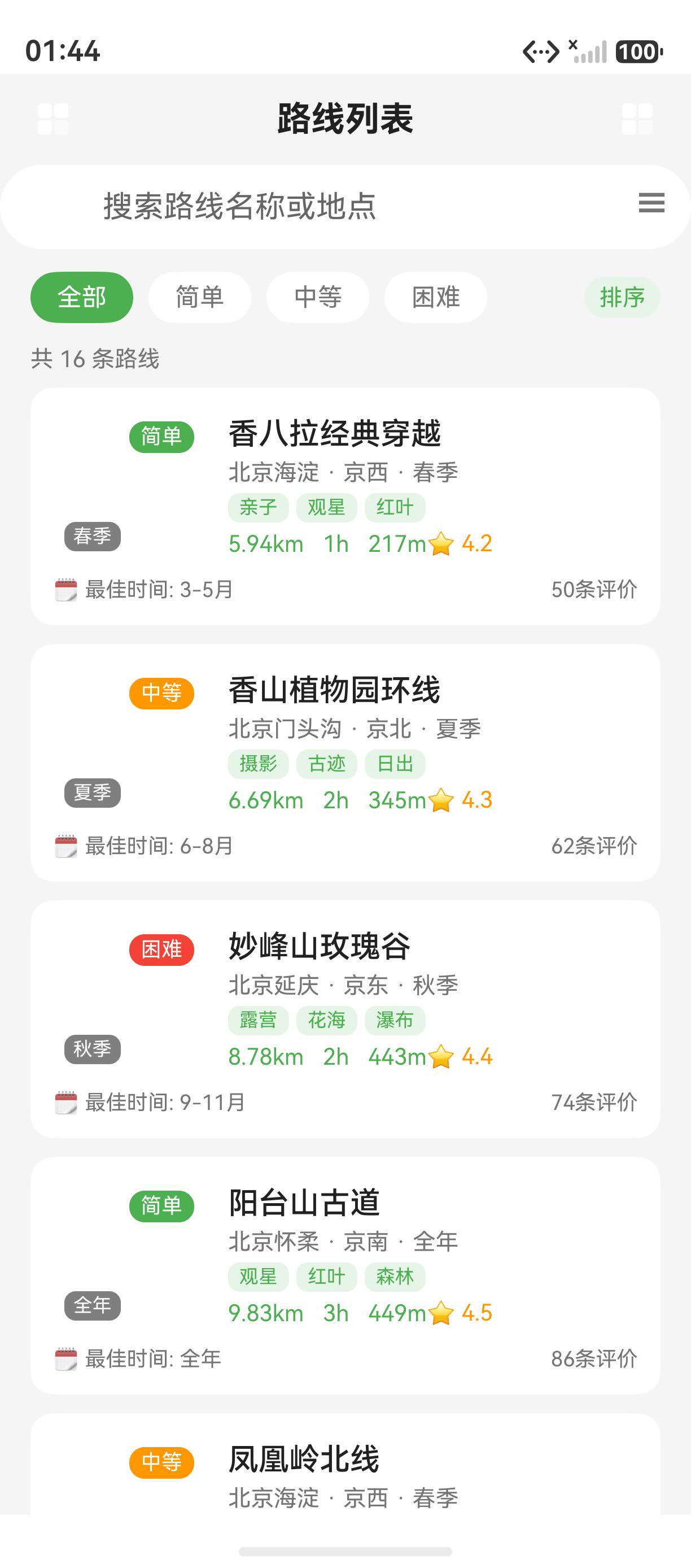 应用实拍