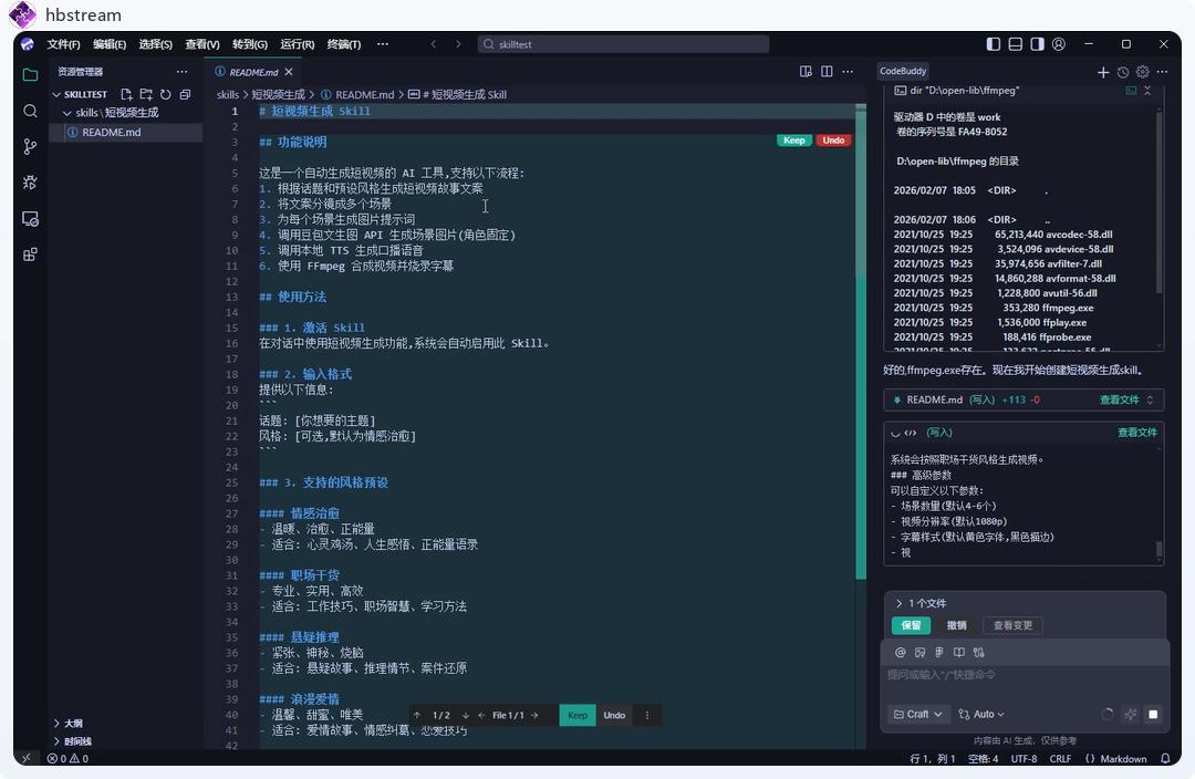 文档先行