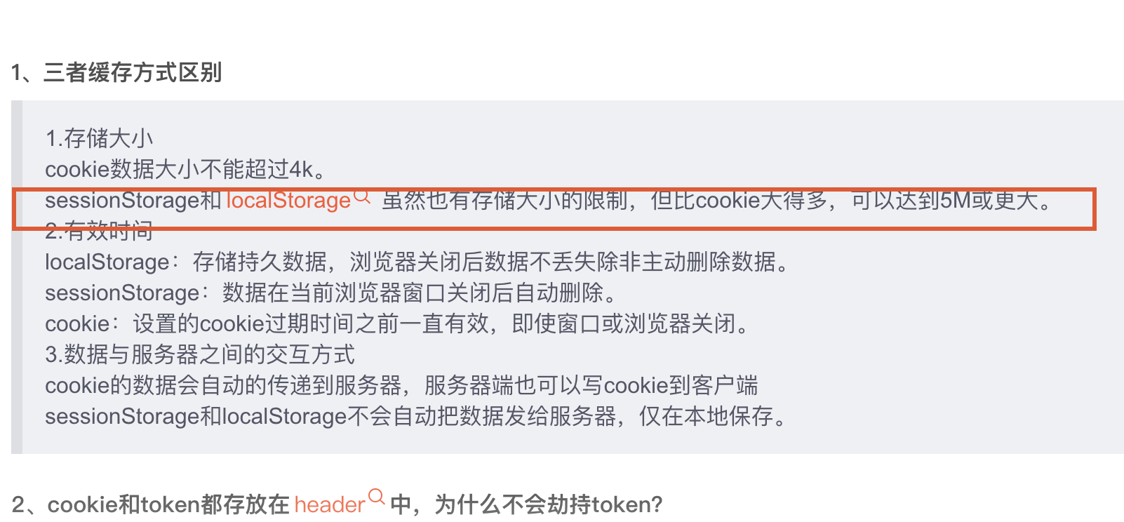 秒送LBS场景下的C端SOA服务容灾建设之-数据备份篇_数据_14